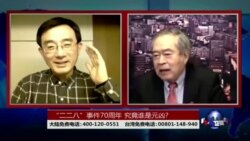 海峡论谈:二二八事件70周年 究竟谁是元凶?
