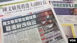香港媒體大篇幅報導左派報紙與陳文敏的論戰（美國之音圖片）
