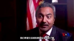 专访众院外委会重量级议员谈韩国台湾行