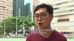 2018-07-17 美國之音視頻新聞: 陳浩天接受美聯社記者採訪回應當局企圖取締香港民族黨
