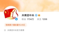 共青團起用嘻哈歌手來洗腦 中國青年買不買賬？