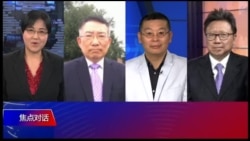 焦点对话 完整版(2018年8月17日)