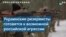 В Украине сформировано около 20 бригад сил территориальной обороны 