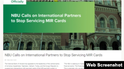 2022年3月9日，烏克蘭中央銀行要求越南、亞美尼亞、哈薩克斯坦、塔吉克斯坦、土耳其和吉爾吉斯斯坦的中央銀行暫停與俄羅斯世界卡支付系統的所有交易。 （照片由烏克蘭中央銀行提供。）