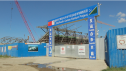 研究: 中國力圖在太平洋地區建立影響力 但其發展支出卻有所下降