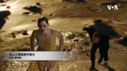 美國專訊 909 (2022年8月6日)