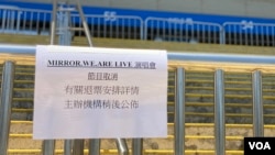 香港男團Mirror演唱會7月28日發生嚴重事故後，餘下8場演唱會全部取消。（美國之音湯惠芸）