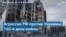 160-й день войны в Украине: эвакуация из Донетчины и очередные обстрелы 