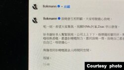 Mirror隊長Lokman（楊樂文）8月1日首次在社交平台帖文回應演唱會事故。(互聯網截圖)