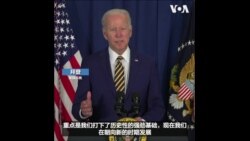 拜登总统说五月就业报告显示经济处于健康状况 