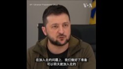 泽连斯基：乌必须寻求自身安全保障