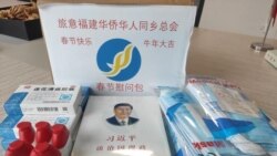 意大利警方調查中國警察站 異議人士憂中共海外長臂