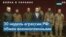 Защитников «Азовстали» обменяли на «кума Путина» 