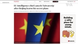外傳因消息洩漏遭北京抗議，歐盟情報主管取消秘密訪問台灣