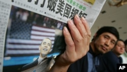 北京有人阅读环球时报关于美国总统奥巴马的文章，头条文章提到世界面临更多不确定（2008年6月5日）环球时报近日主办了主题为“世界纠结，中国求索”的年会。 