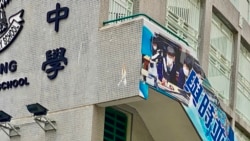 香港國安法下教師移民潮 留下來的教師感前景絕望