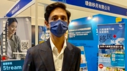 環敖移民執行董事胡子彥表示，加拿大政府今年6月宣佈為港人提供救生艇移民計劃後，該公司有關移民加拿大的查詢急增3倍左右，尤其多了很多年約21歲的香港年青人查詢 (美國之音湯惠芸)