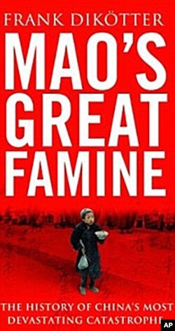 《毛的大飢荒》