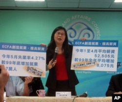 台湾行政院陆委会主委赖幸媛6月28号展示ECFA有关数字