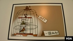 諷刺一國兩制的漫畫。（美國之音湯惠芸拍攝）