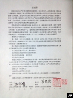 陈维明与金门县文化局签定的民主女神像合作协议