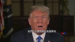 2018-08-07 美國之音視頻新聞: 美中貿易戰升級