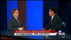 VOA卫视(2016年9月14日 时事大家谈 完整版)