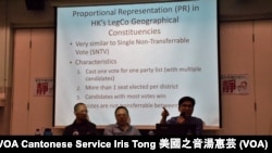 香港天主教團體舉辦論壇分析立法會選舉制度 (攝影:美國之音湯惠芸)