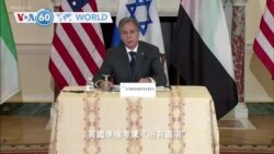 VOA國際60秒(粵語): 2021年10月14日