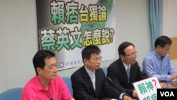 国民党召开记者会批评民进党玩两手策略