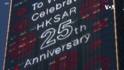 香港主權移交中國25週年前夕 美國及其盟友敦促北京信守承諾