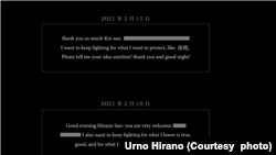 平野雨龍與梁健輝在2021年2月15日至18日期間的網上對談內容。(圖片來源：平野雨龍臉書網站)