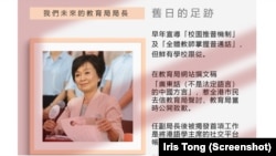 香港非政府组织”港语学”最近在网页帖文，指出担心蔡若莲上任后会否进一步贬抑学校使用广东话教学。 （网上截图）