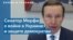 Промежуточные выборы в Конгресс и помощь Украине 