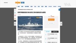 日本發現中俄軍艦先後進入尖閣諸島附近海域