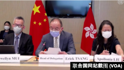 中國香港特區政府代表團參加聯合國人權事務委員會定期審議，2022年7月7日（聯合國網站截圖）