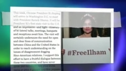 VOA连线：伊力哈木判刑周年 菊尔看习近平访美