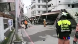 台灣花蓮地震6人死亡 救援持續進行