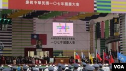 台灣2018年10月10日舉行國慶活動。