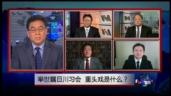 焦点对话 完整版(2017年4月7日)