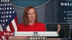 白宫要义: 拜登行政命令协助非裔、拉丁裔、亚太裔、印第安人对抗种族歧视与疫情