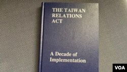 1989年出版之《台灣關係法》實施10年一書封面（美國之音鍾辰芳拍攝)