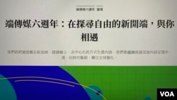 香港收费网媒《端传媒》8月3日发声明表示，将把总部搬去新加坡，成为港区国安法实施超过一年以来，首家总部迁离香港的传媒 (美国之音/汤惠芸)