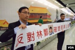 「思言財雋」成員抗議政務司司長林鄭月娥破壞程序公義（美國之音湯惠芸攝）