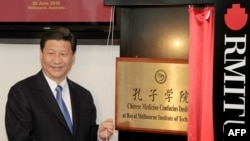 时任中国国家副主席的习近平在墨尔本皇家理工大学为澳大利亚的第一所中医孔子学院揭牌。（资料照：2010年6月20日）