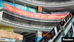 資料照：中國深圳一家電子產品商場掛起橫幅宣傳保護知識產權。 （2019年8月9日）