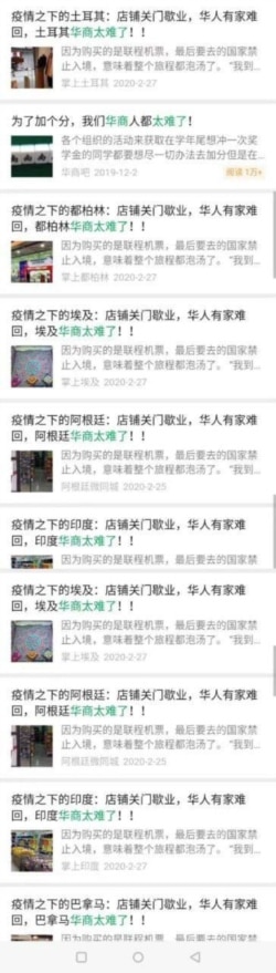 海外华人社交媒体关于新冠肺炎疫情的贴文截屏(沈伯洋提供）