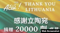 台灣外交部臉書表達對立陶宛向台灣捐贈新冠疫苗的感謝。（2021年6月22日）
