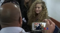 2018-02-13 美國之音視頻新聞: 巴勒斯坦女子對以色列軍人拳腳相向出庭受審