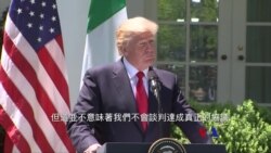 2018-05-01 美國之音視頻新聞: 以色列指伊朗違犯協議 白宮謹慎回應